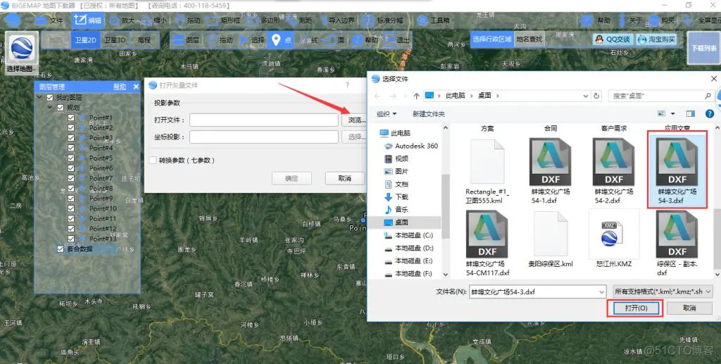 bigemap如何通过3D-MAX制作三维地图模型_地图下载器_06